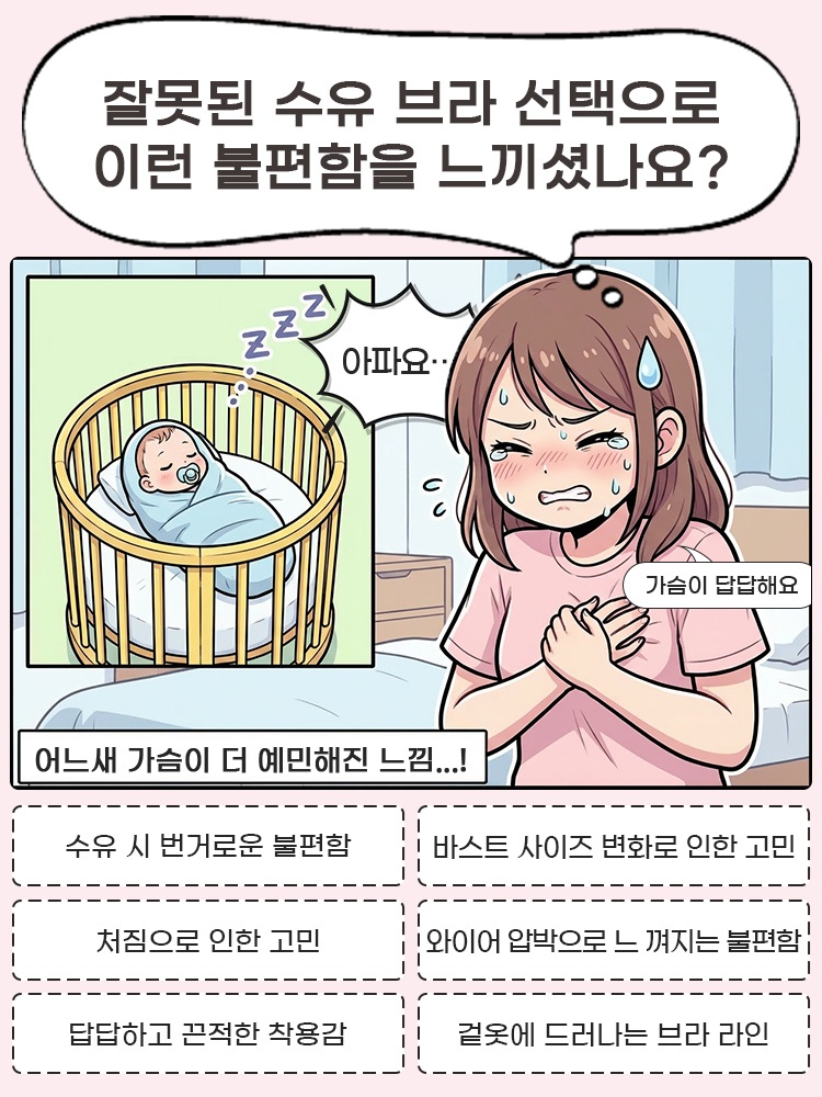 편한 오픈 수유 브라 VEIMIA 베이미아