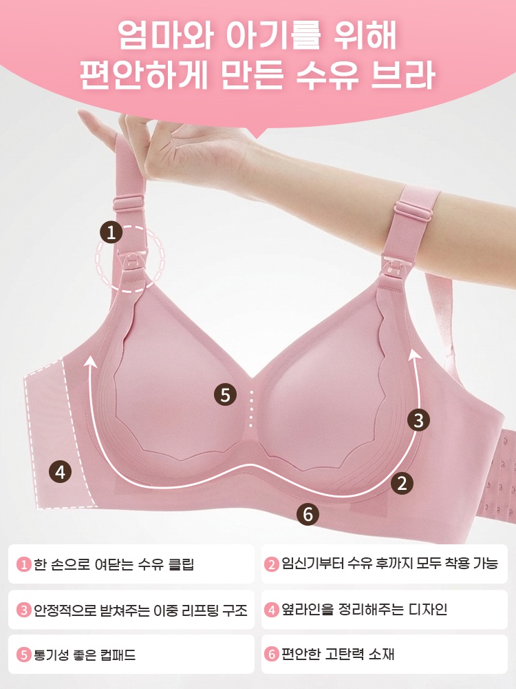 편안하게 만든 수유 브라 VEIMIA 베이미아