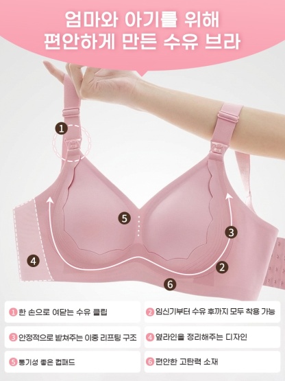 편안하게 만든 수유 브라 VEIMIA 베이미아
