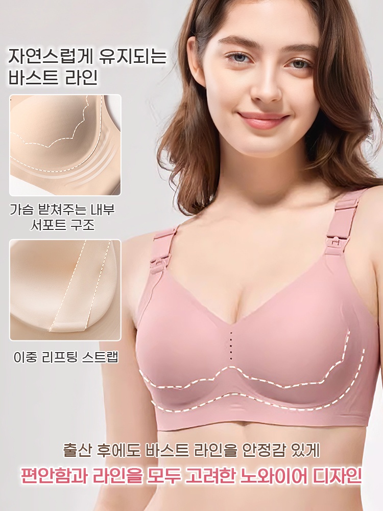 자연스럽게 유지되는 바스트 라인 간편한 수유가 가능 VEIMIA 베이미아