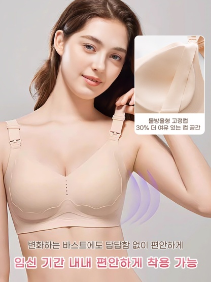 임신 기간 내내 편안하게 착용 가능 깔끔한 바스트 라인 VEIMIA 베이미아