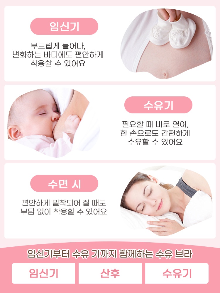 임신기부터 수유 기까지 함께하는 수유 브라 VEIMIA 베이미아