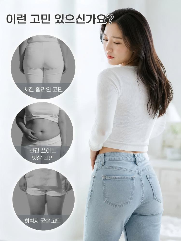 아랫배와 처진 힙 라인, 허벅지 군살 고민을 보여 주는 보정 속옷 안내 이미지