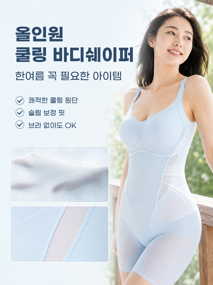 쿨링 올인원 바디쉐이퍼 올인원 쿨링 바디쉐이퍼 VEIMIA 베이미아
