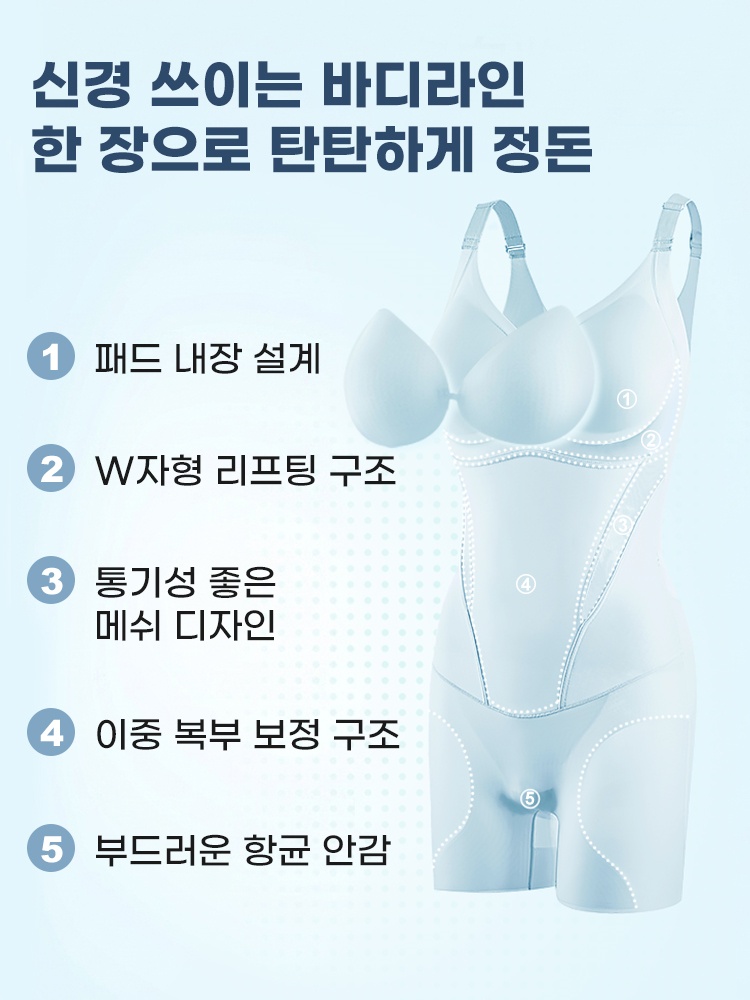 쿨링 올인원 바디쉐이퍼 신경 쓰이는 바디라인 한 장으로 탄탄하게 정돈 VEIMIA 베이미아