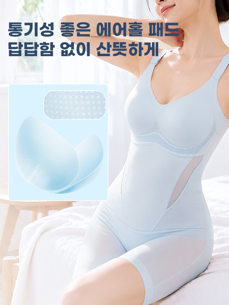 쿨링 올인원 바디쉐이퍼 통기성 좋은 에어홀 패드 VEIMIA 베이미아