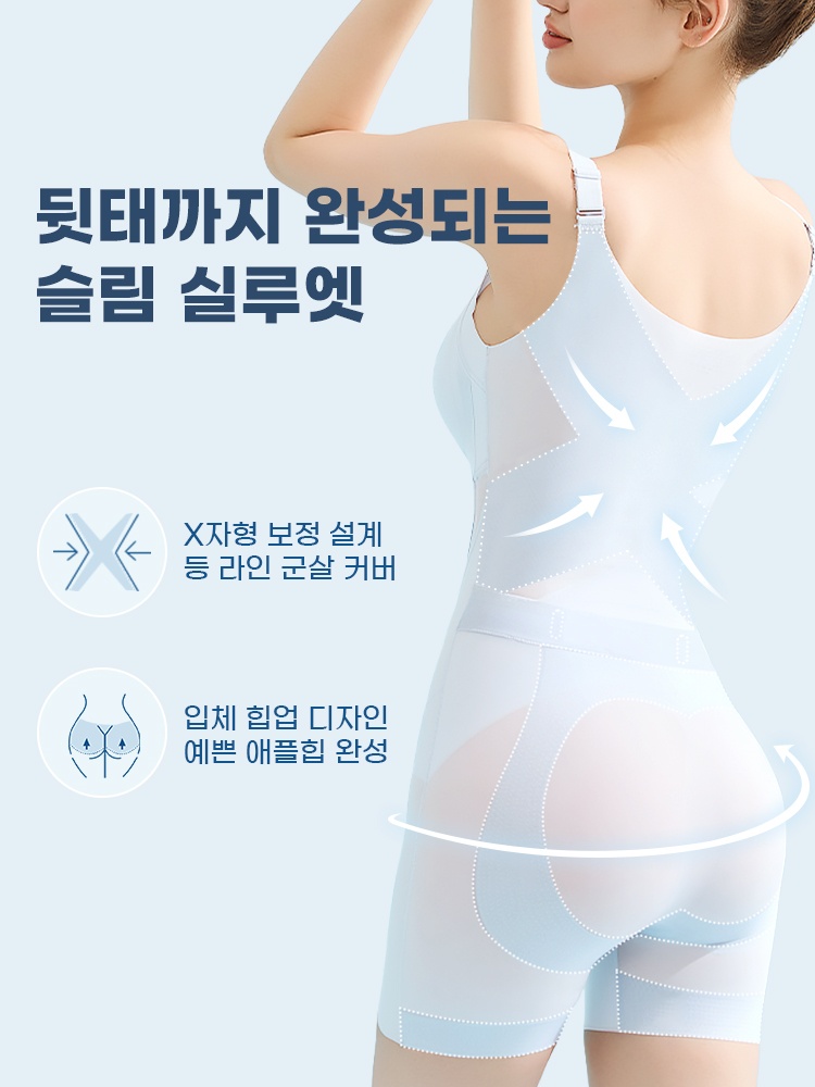 쿨링 올인원 바디쉐이퍼 뒷태까지 완성되는 슬림 실루엣 VEIMIA 베이미아