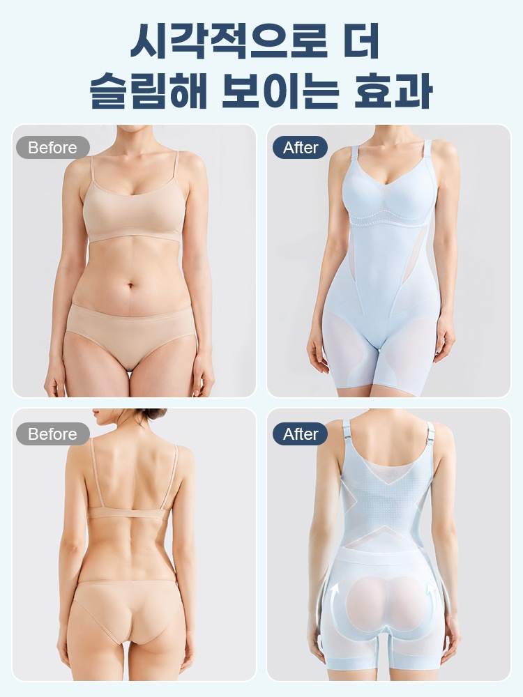 쿨링 올인원 바디쉐이퍼 시각적으로 더 슬림해 보이는 효과 VEIMIA 베이미아