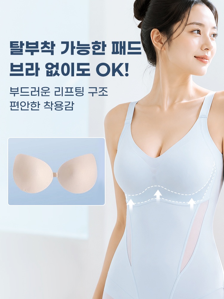 쿨링 올인원 바디쉐이퍼 탈부착 가능한 패드 브라 없이도 OK VEIMIA 베이미아