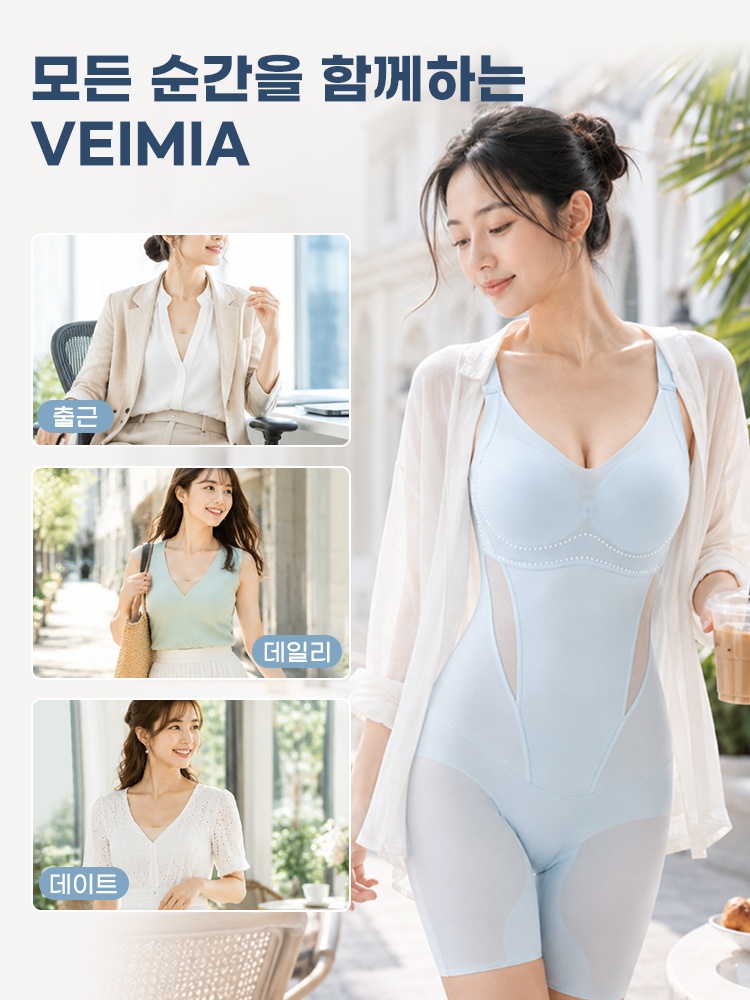 쿨링 올인원 바디쉐이퍼 모든 순간을 함께하는 VEIMIA 베이미아