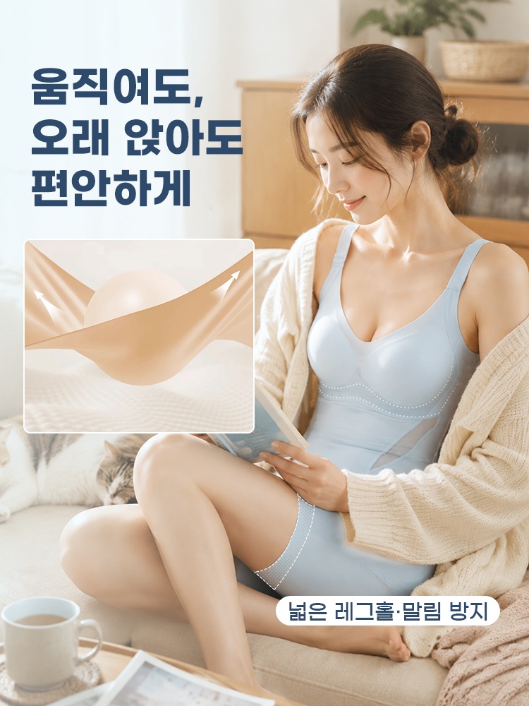 쿨링 올인원 바디쉐이퍼 움직여도,오래 앉아도 편안하게 VEIMIA 베이미아