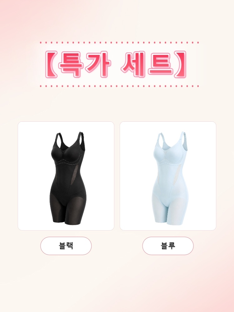 쿨링 올인원 바디쉐이퍼 블랙+블루 VEIMIA 베이미아
