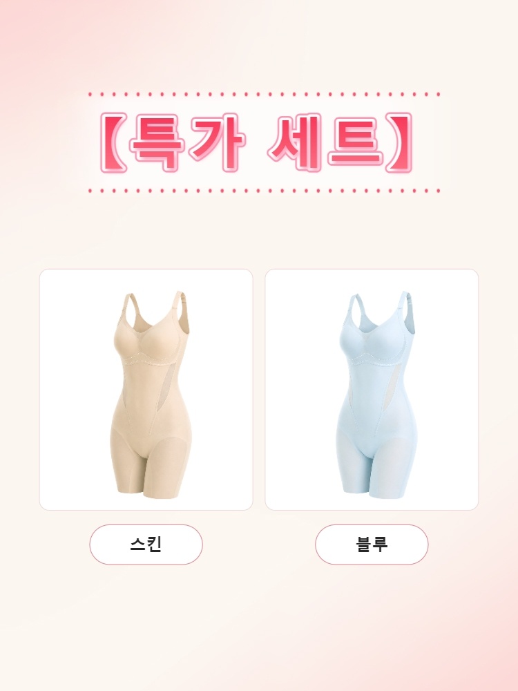 쿨링 올인원 바디쉐이퍼 스킨+블루 VEIMIA 베이미아