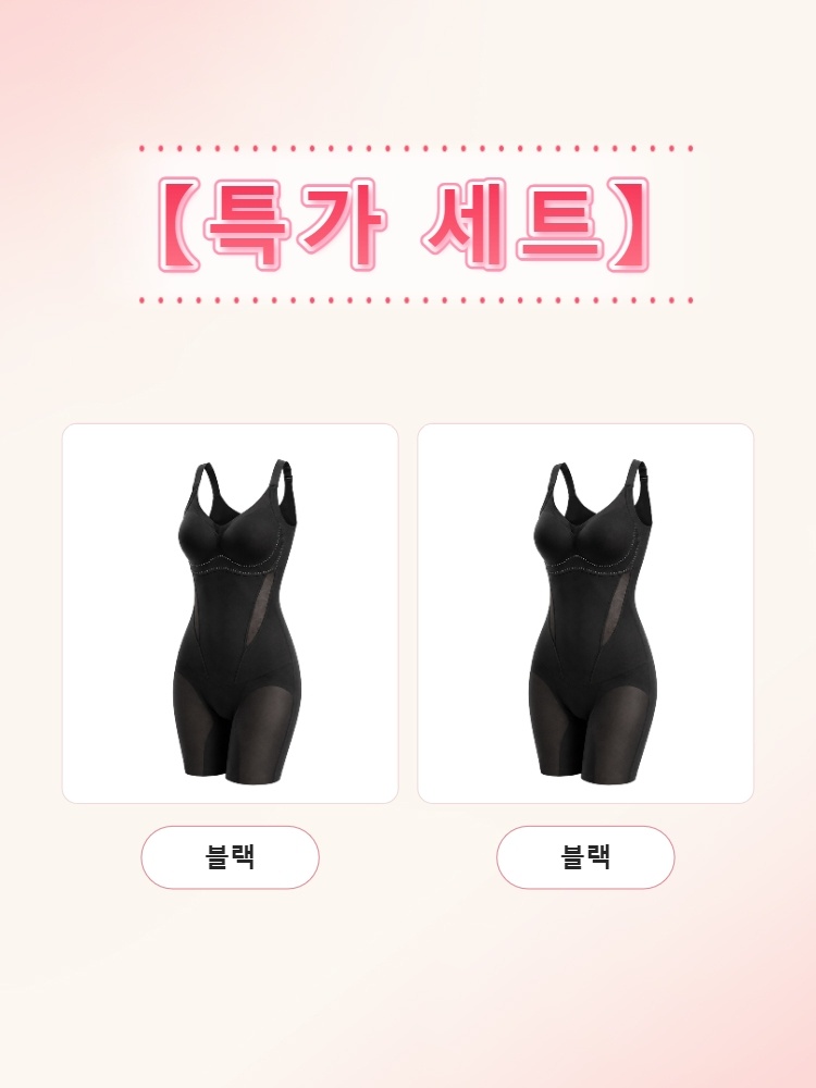 쿨링 올인원 바디쉐이퍼 블랙*2 VEIMIA 베이미아
