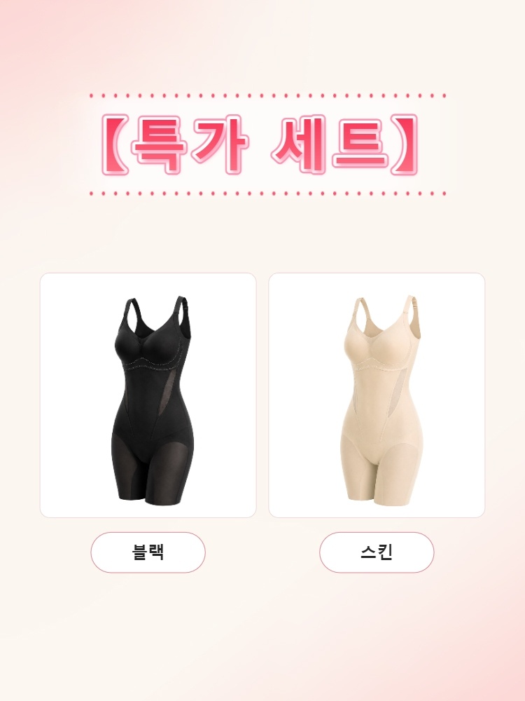 쿨링 올인원 바디쉐이퍼 블랙+스킨 VEIMIA 베이미아
