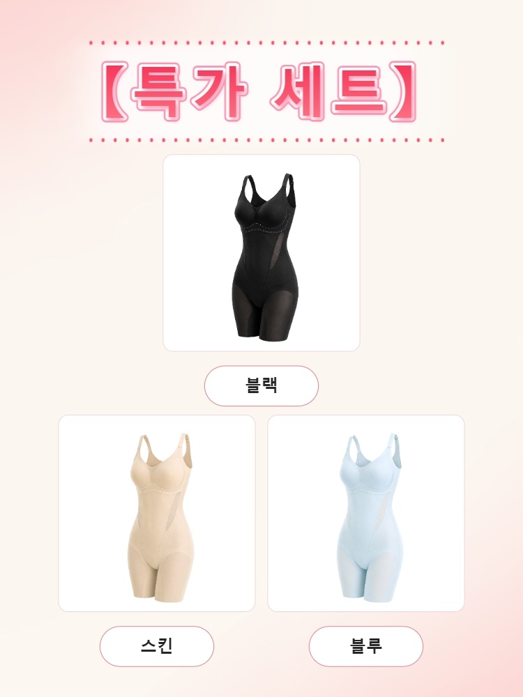 쿨링 올인원 바디쉐이퍼 블랙+스킨+블루 VEIMIA 베이미아