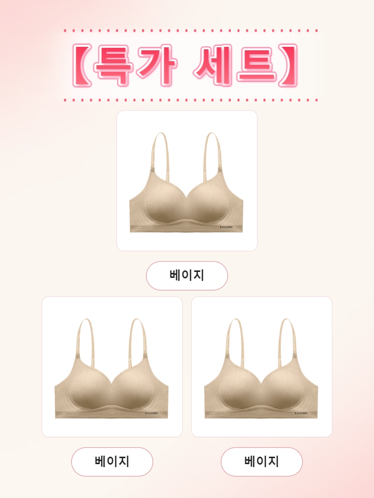초경량 심리스 브라 베이지*3 VEIMIA 베이미아