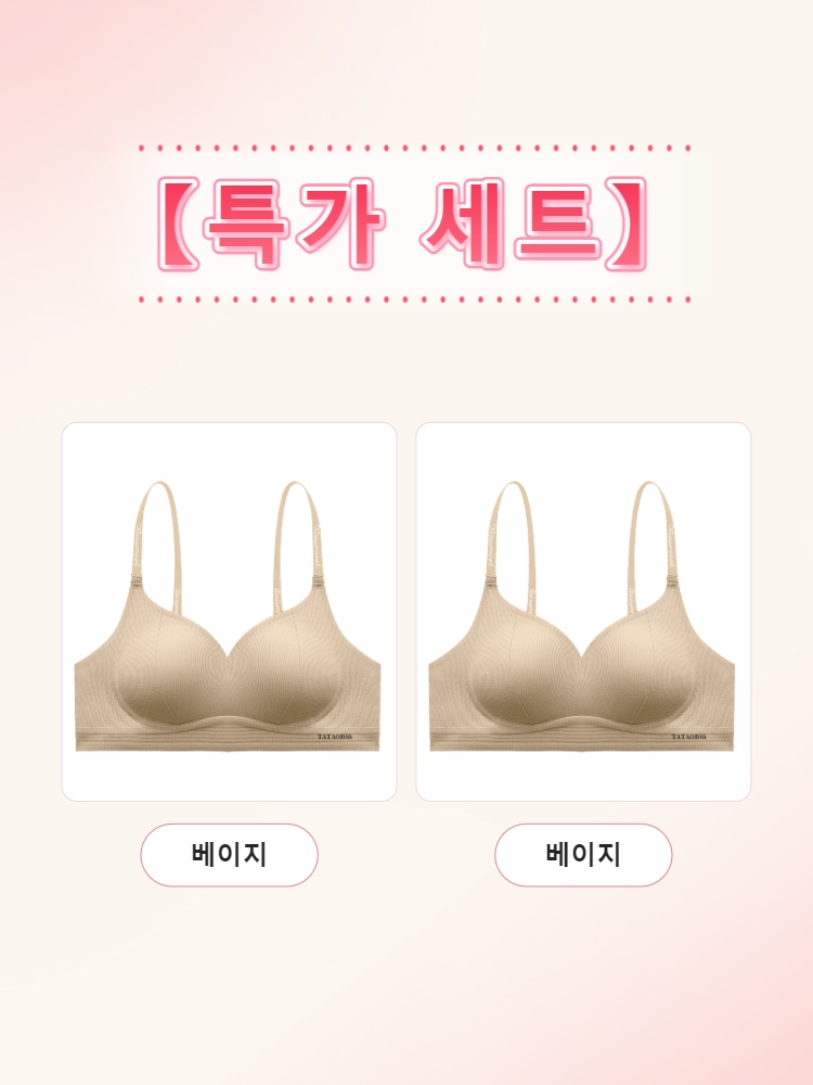 초경량 심리스 브라 베이지*2 VEIMIA 베이미아