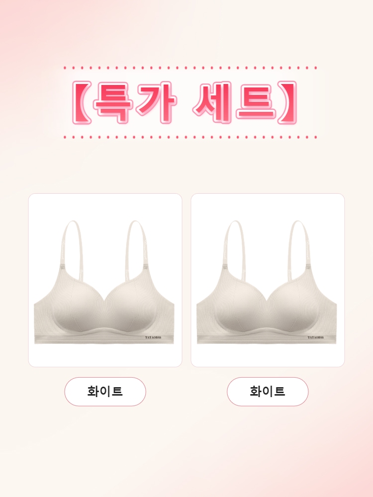 초경량 심리스 브라 화이트*2 VEIMIA 베이미아