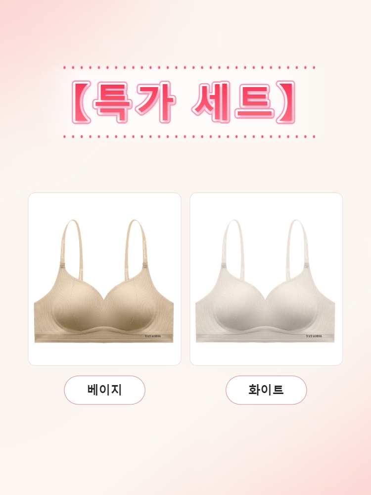 초경량 심리스 브라 베이지+화이트 VEIMIA 베이미아