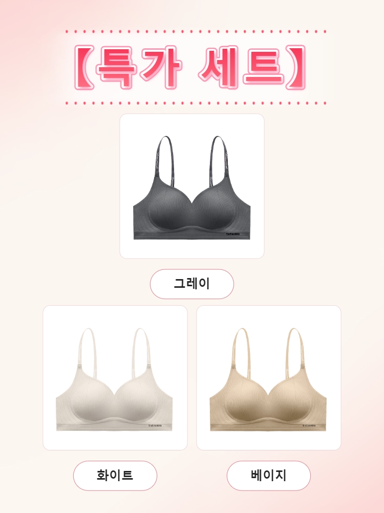 초경량 심리스 브라 그레이+화이트+베이지 VEIMIA 베이미아