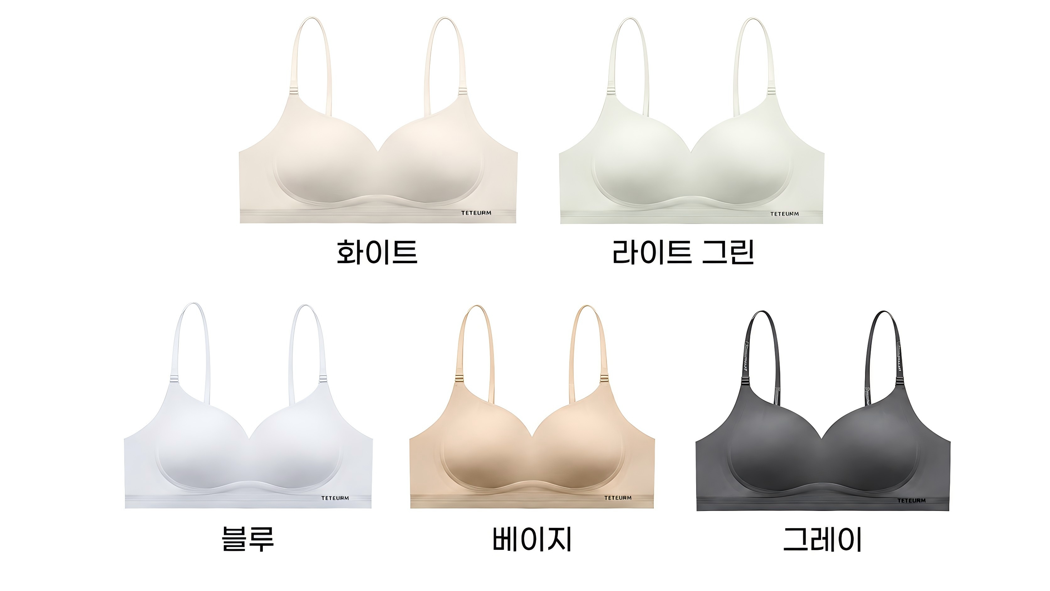화이트, 라이트 그린, 블루, 베이지, 그레이 컬러의 초경량 심리스 브라