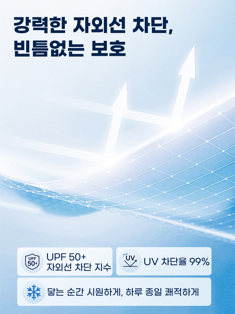 자외선 차단 케이프 강력한 자외선 차단 기능 VEIMIA 베이미아