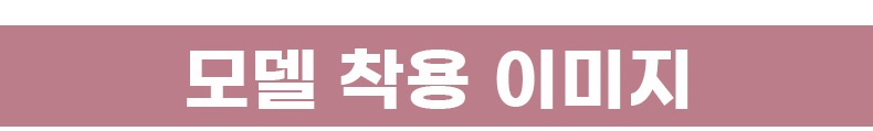 자외선 차단 케이프 모델 착용 이미지 VEIMIA 베이미아