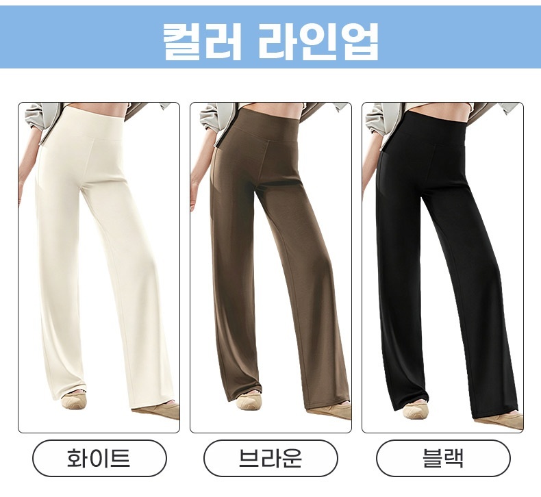 슬림 일자핏 바지 컬러 라인업 VEIMIA 베이미아