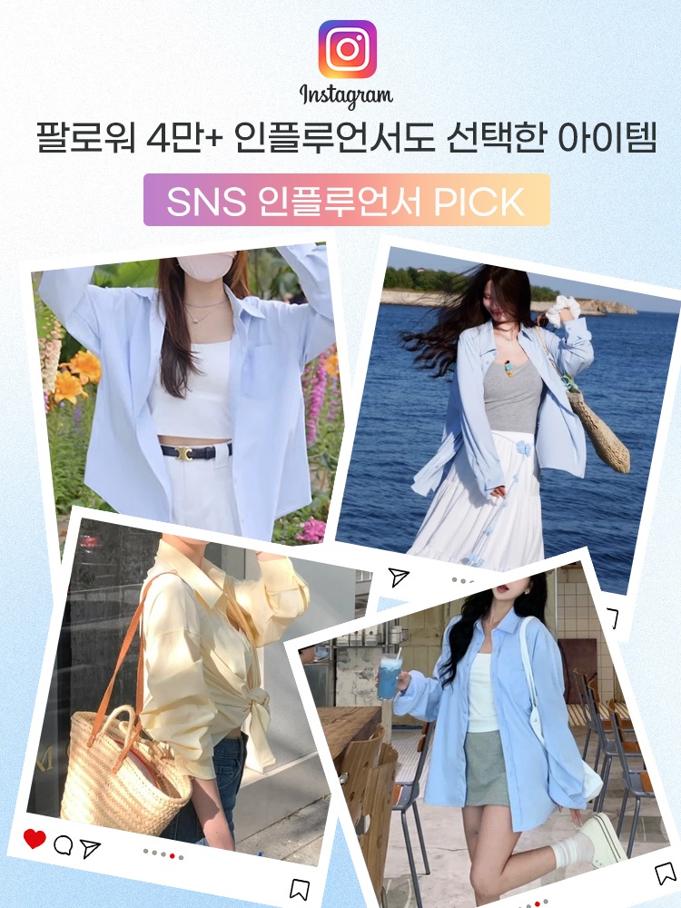 자외선 차단 셔츠 팔로워 4만 인플루언서도 선택한 아이템 VEIMIA 베이미아