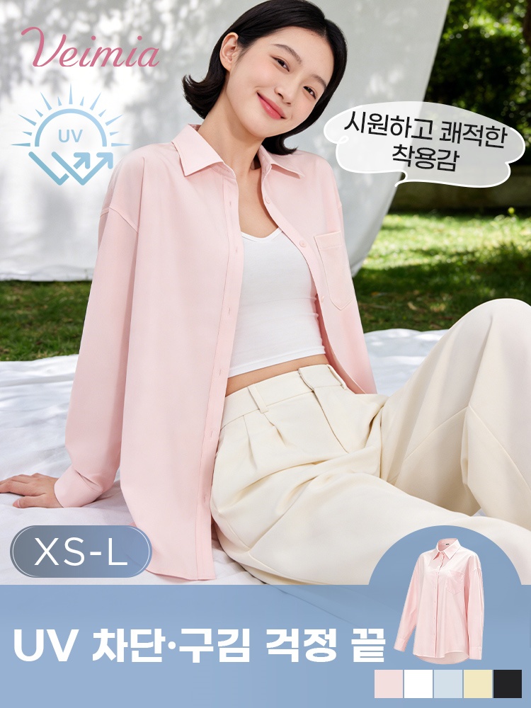 자외선 차단 셔츠 UV 차단·구김 걱정 끝 VEIMIA 베이미아