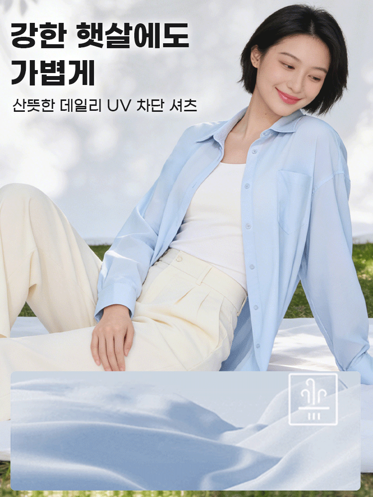 자외선 차단 셔츠 가볍게 강한 햇살에도 VEIMIA 베이미아