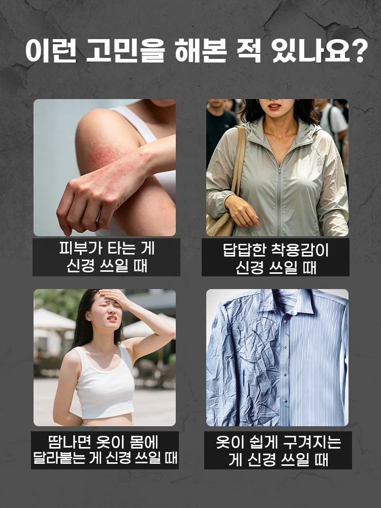 자외선 차단 셔츠 이런 고민을 해본 적 있나요 VEIMIA 베이미아