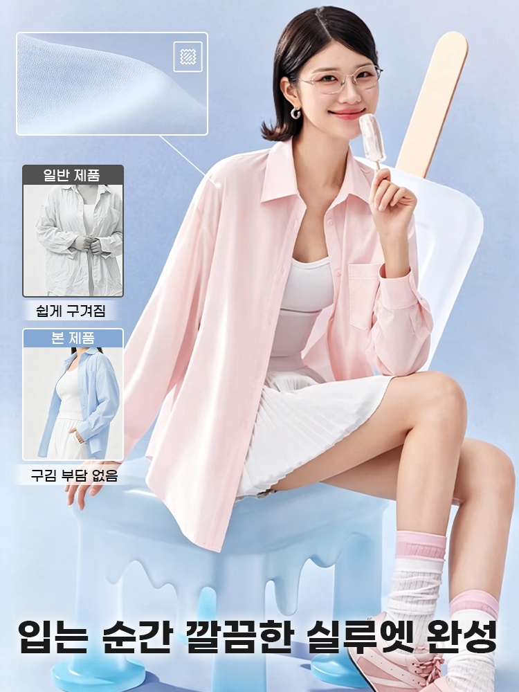 자외선 차단 셔츠 입는 순간 깔끔한 실루엣 완성 VEIMIA 베이미아