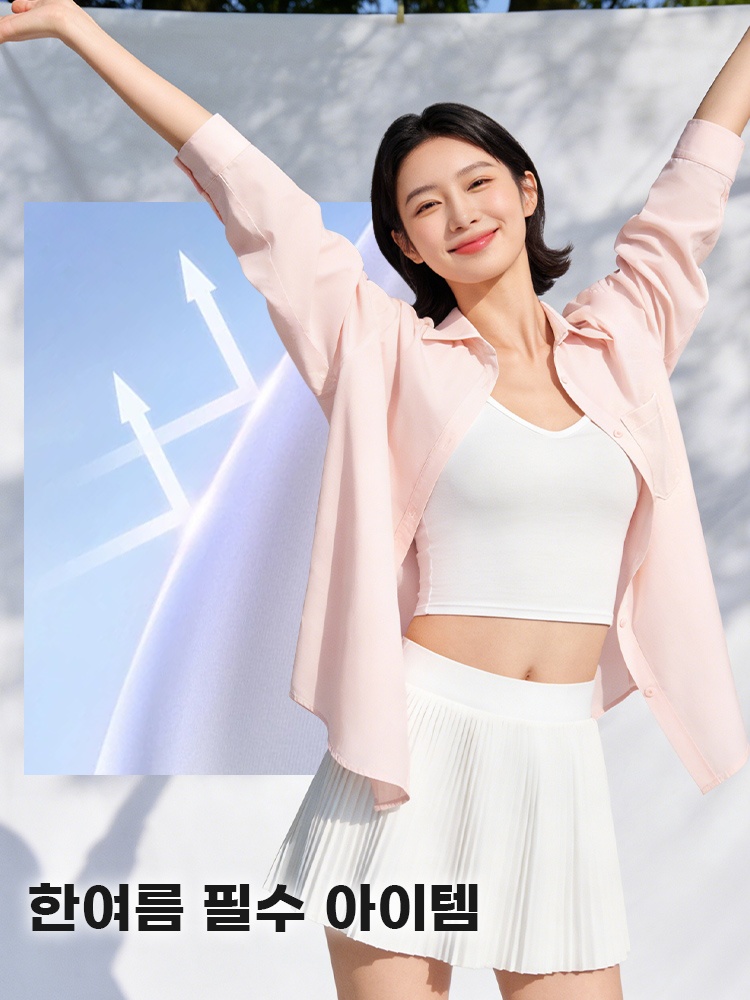 자외선 차단 셔츠 한여름 필수 아이템 VEIMIA 베이미아