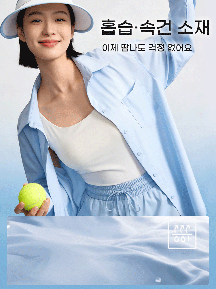 자외선 차단 셔츠 흡습·속건 소재 VEIMIA 베이미아
