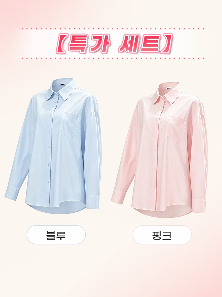 자외선 차단 셔츠 블루+핑크 VEIMIA 베이미아
