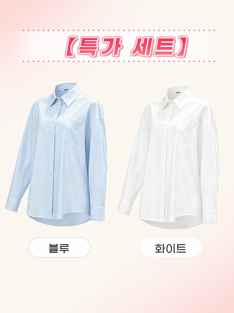 자외선 차단 셔츠 블루+화이트 VEIMIA 베이미아