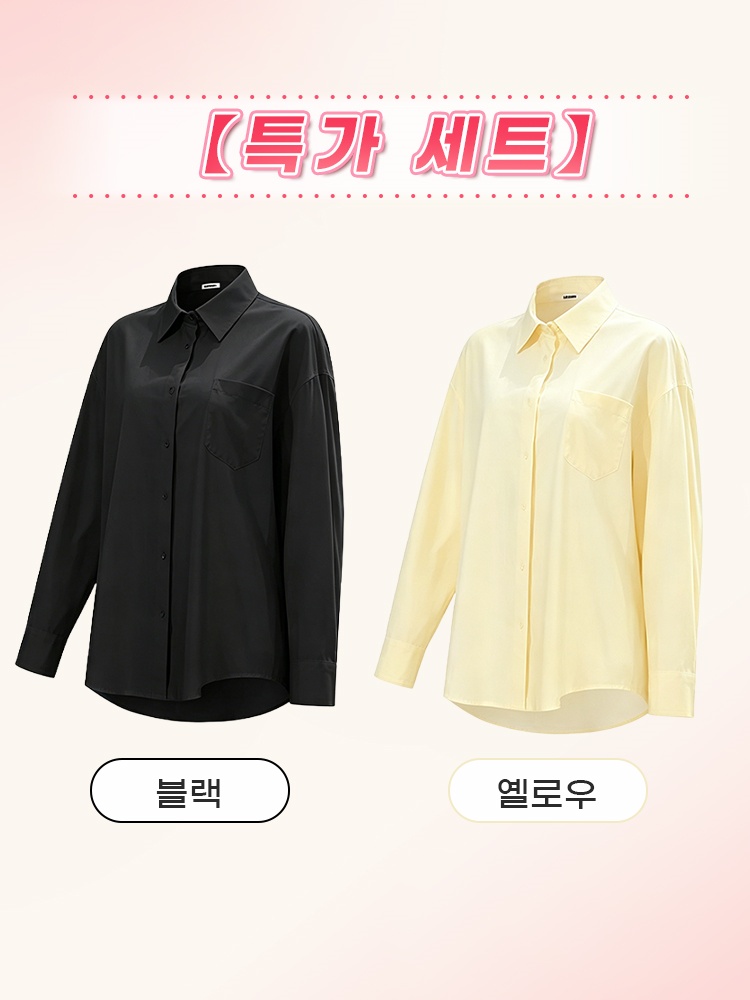 자외선 차단 셔츠 블랙+ 엘로우 VEIMIA 베이미아
