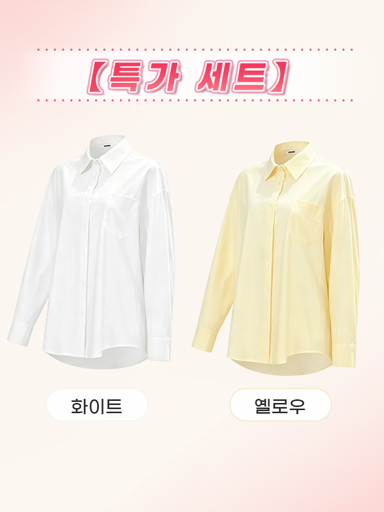 자외선 차단 셔츠 화이트+엘로우 VEIMIA 베이미아