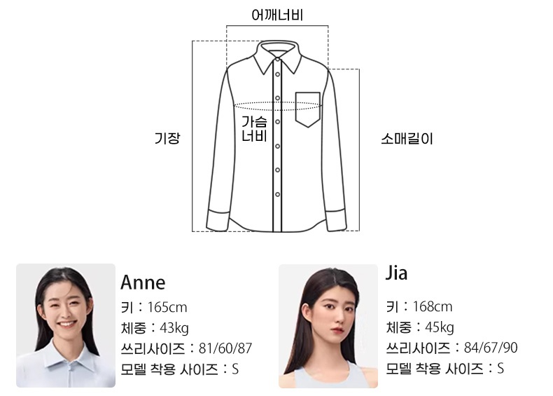 자외선 차단 셔츠 모델 사이즈 VEIMIA 베이미아