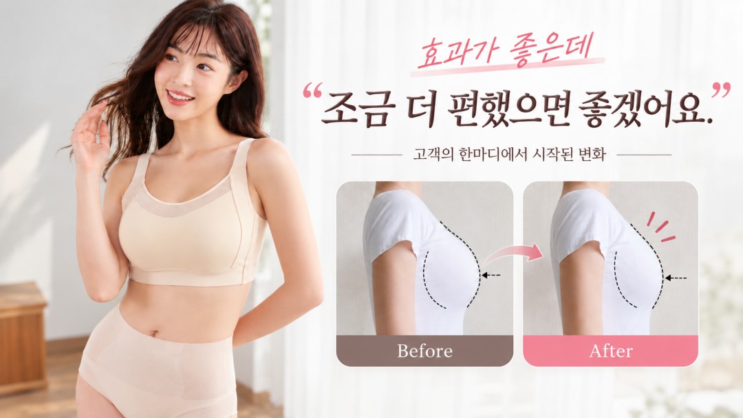 고객님의 한마디로 더 편안한 모습으로 탄생 VEIMIA
