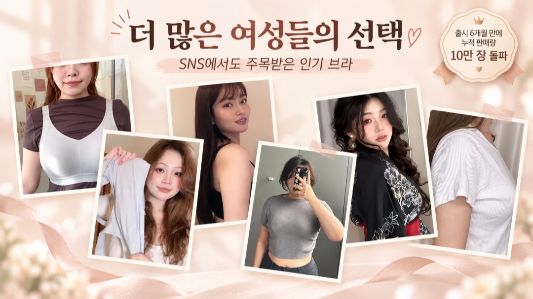 더 많은 여성들의 선택 VEIMIA