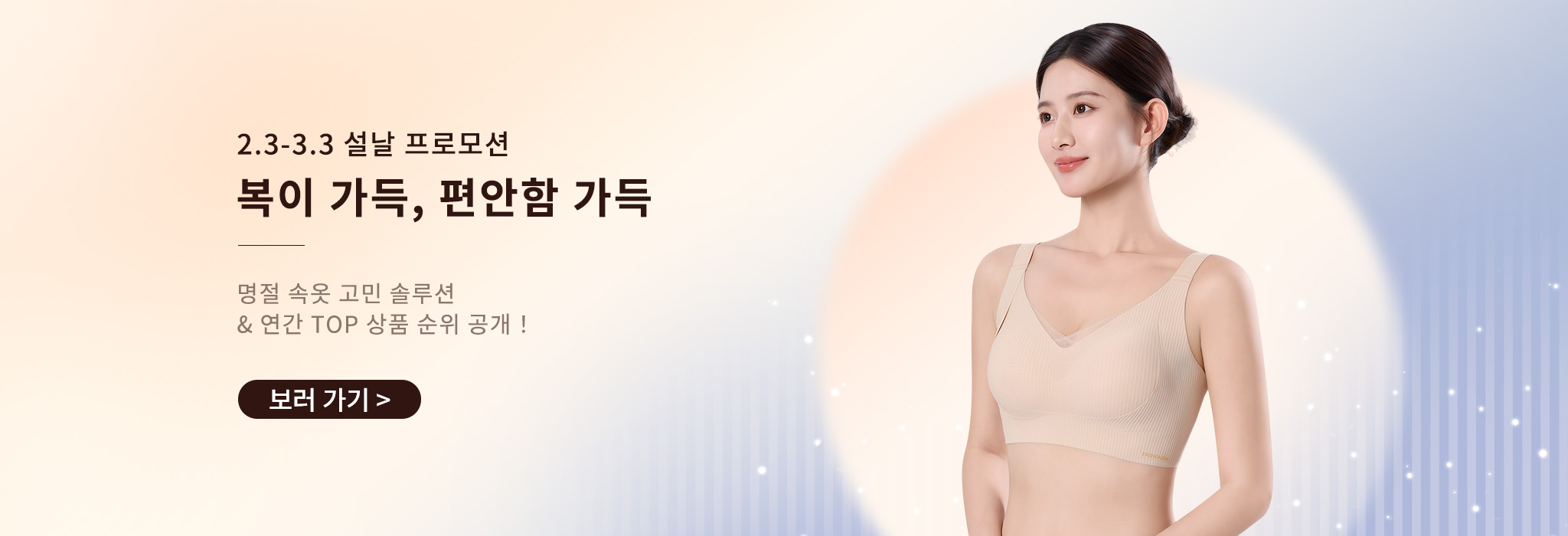 {"default":"복이 가득, 편안함 가득 여성 속옷 설날 프로모션 VEIMIA"}
