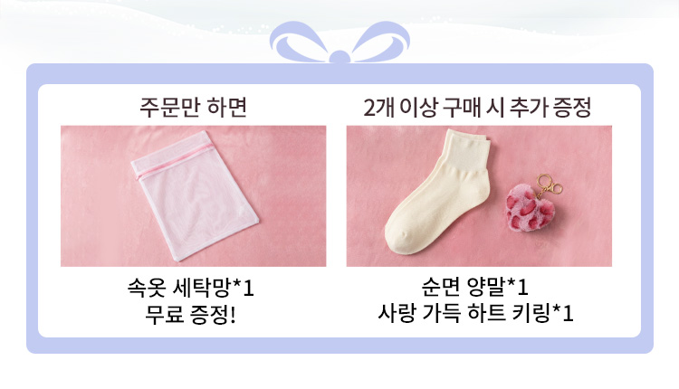 {"default":"여성 속옷 설날 프로모션 무료 선물 증정 VEIMIA"}
