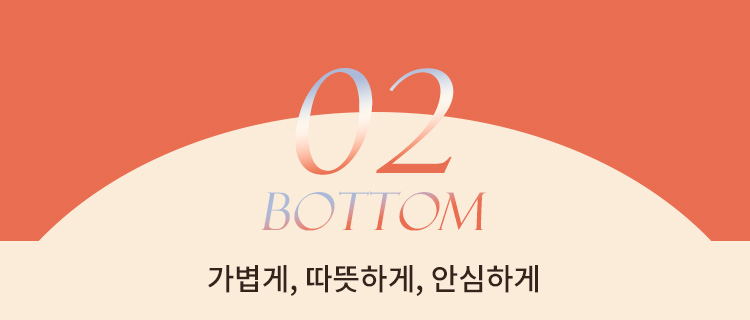 {"default":"안심하게 입는 가볍고 따뜻한 속옷 하의 추천 VEIMIA"}
