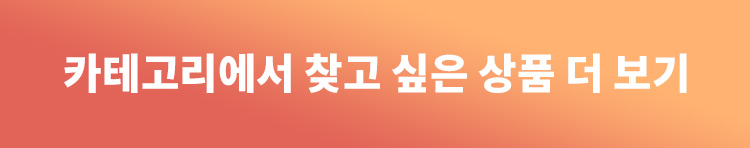 {"default":"카테고리에서 찾고 싶은 상품 더 보기 VEIMIA"}
