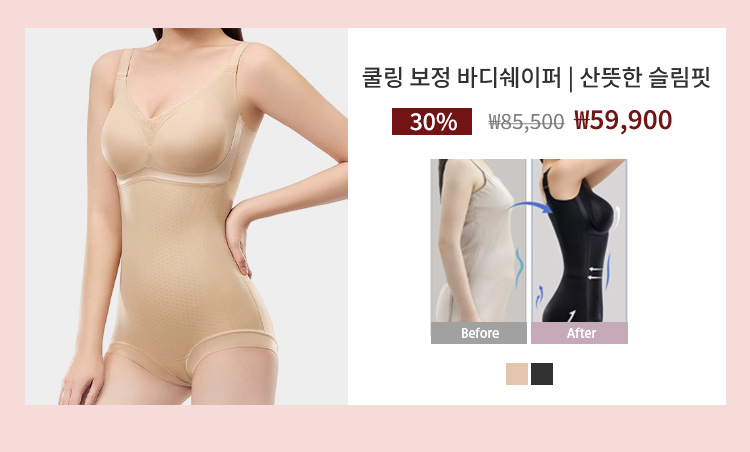 통기성 보정 바디쉐이퍼 VEIMIA