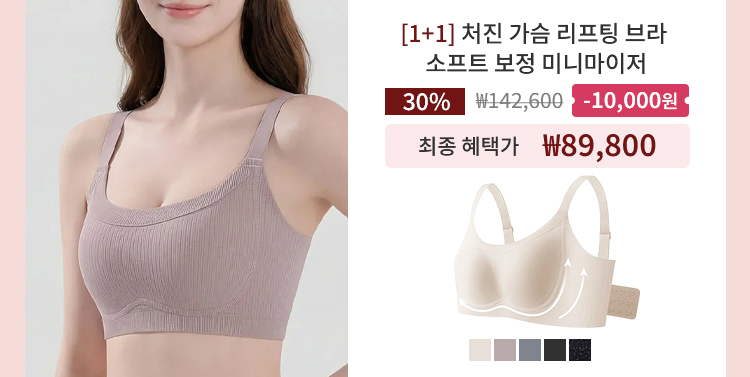 처진 개선 서포트 리프팅 브라 VEIMIA