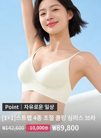 스트랩 4종 조절 심리스 브라 VEIMIA